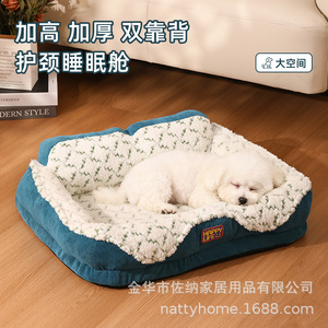 Cama para Mascotas Happy Life, Cama Rectangular Suave y Cálida para Perros, Uso en Otoño e Invierno - Product Image 2