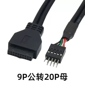สายแปลงหัวต่อ USB 2.0 9 พิน เป็น USB 3.0 20 พิน 19 พิน - Product Image 6