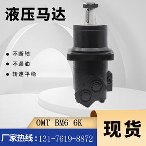 Motor Hidráulico Cicloidal Yunyang BM6 OMT-985 de Gran Desplazamiento, Baja Velocidad y Alta Potencia para Motor de Aceite Danfoss en Existencia - Product Image 2