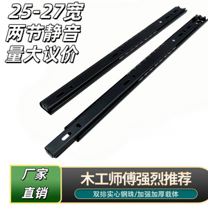 Correderas de cajón de dos secciones de 27 mm de ancho, de acero laminado en frío, silenciosas y reforzadas, para cajones de muebles de escritorio - Product Image 4