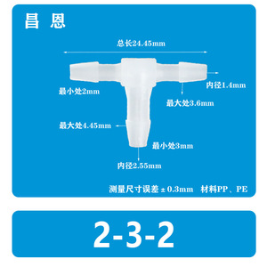 Connecteur de tuyau en plastique de type T 2-3-2 pour tuyaux résistants aux hautes températures - Product Image 1
