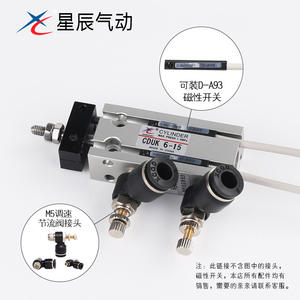 กระบอกลมซิงเฉิน รุ่น MDK/ แบบไม่หมุนได้ หลายตำแหน่ง แบบคงที่ - Product Image 3