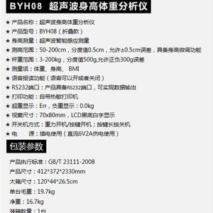 เครื่องวัดความสูงและไขมันในร่างกายด้วยคลื่นอัลตราโซนิก อุปกรณ์วัดอัจฉริยะสำหรับผู้ใหญ่ นักเรียน โรงพยาบาล โรงเรียน - Product Image 2