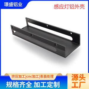 Carcasa de Aluminio Jingsheng para Sensor de Movimiento, 6063 CNC, de una Pieza, Anodizado Negro, Multiusos - Product Image 5