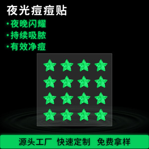 Patchs anti-acné qui brillent dans le noir, en forme d'étoile, fins et respirants, pour adolescents et adultes, 40 pièces - Product Image 2