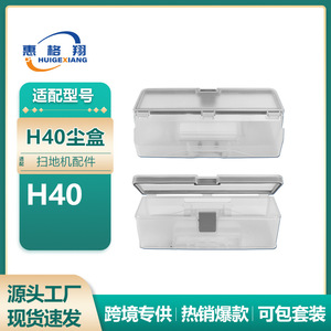 ถังขยะเสี่ยวหมี่ มิย่า H40 รุ่น H40 D101CN อะไหล่พลาสติกสำหรับใช้ในบ้าน - Product Image 5