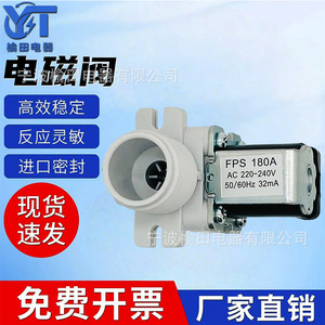 วาล์วทางเข้าเครื่องซักผ้า Fps 180A พร้อมตัวเครื่องโลหะและข้อต่อพลาสติกสำหรับอะไหล่ซ่อมเครื่องใช้ไฟฟ้า - Product Image 5