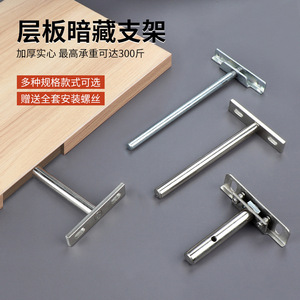 <b>Concealed</b> <b>Shelf</b> Support T Shape Iron <b>Bracket</b> For Wooden Board Partition Durable Heavy Duty 300 Lb Capacity - Product Image 1