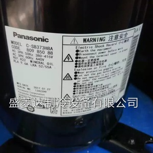 Compresseur frigorifique Hyzl C-Sb453h8a C-Sb453h8g pour climatisation et stockage frigorifique - Product Image 1