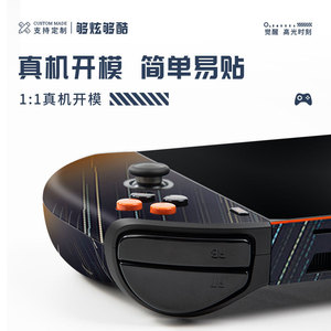 One Players Pro Skin Protector PVC Protective <b>Film</b> For Handheld Game Console Easy To Apply - Product Image 3