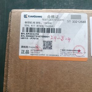 Kit d'étanchéité compatible Liugong SP203570 pour pelle et chargeuse sur pneus – Pièces de machines de construction directement de l'usine - Product Image 4