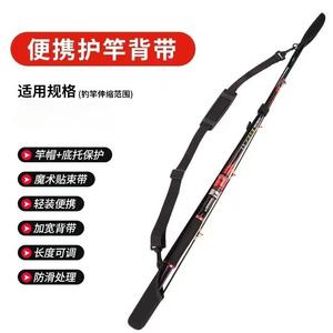 Sangle de canne à pêche avec housse de protection, ceinture d'épaule réglable de 58 à 130cm, accessoire de pêche - Product Image 3