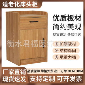 Mesita de Noche de Madera Maciza con Cajones de Almacenamiento para Personas Mayores, Residencias de Ancianos, Apartamentos para Personas Mayores, Instituciones de Atención Médica - Product Image 3