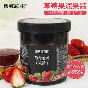 Strawberry Puree <strong>Jam</strong> - Product Image 2