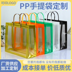 PP Plastic Transparent Tote Bag 31x27x11cm Square Shape <b>Gift</b> Bags <b>For</b> Shopping And Souvenirs - Product Image 5