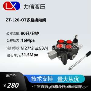 Válvula Reversora Multivía Manual Hidráulica Serie ZT20E con Accesorios Integrados para Vehículos de Saneamiento, Grúas y Montacargas - Product Image 4