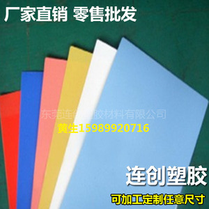 แผ่นพลาสติก PP แบบฝ้า หนา 0.3 มม. ขนาด 915x1220 มม. ปรับแต่งความยาวได้ พร้อมบริการแกะสลักและงานกลึง CNC - Product Image 3