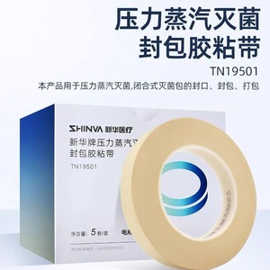 Cinta de embalaje para esterilización por vapor a presión Xinhua Medical, 19 mm x 45 m, grado médico, para sellado de bolsas estériles - Product Image 5
