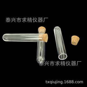 Taixing Qiujing Instrument Factory <b>Plastic</b> Test <b>Tube</b> 15mm X 80mm No Cap Premium Grade Ordinary Test <b>Tube</b> - Product Image 5