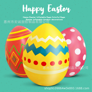 ไข่อีสเตอร์เป่าลม 90 ซม. พีวีซี สีเหลืองแดงลายตาราง ตกแต่งวันหยุดกลางแจ้ง สำหรับทุกเพศ - Product Image 2