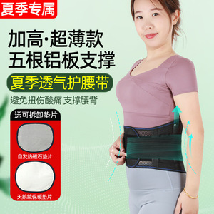 Ceinture de soutien lombaire avec plaque en acier, respirante et réglable, protection de la taille pour soulager les maux de dos, rééducation, ajustement universel - Product Image 2