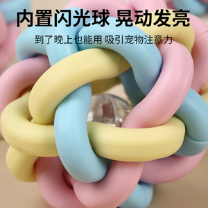 มาการอง ทีพีอาร์ วูเวน บอลของเล่นเคี้ยวสำหรับสุนัข ยางทนทาน อุปกรณ์สำหรับสัตว์เลี้ยง ขนาดกลาง - Product Image 3