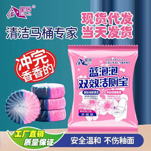 Xing Ju Blue <b>Bubble</b> Dual Effect Toilet <b>Cleaner</b> 40g Rose Scent Automatic Solid Cleaning Disposable - Product Image 5