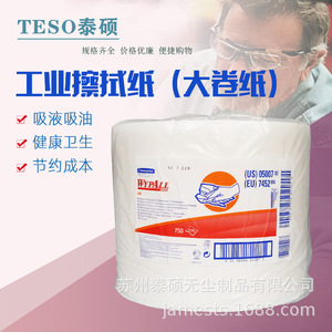 Papier essuie-tout industriel Kimberly-Clark 05007A, grand rouleau absorbant pour l'huile et l'eau - Product Image 5