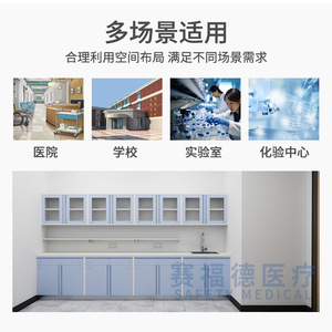 Meubles d'hôpital Saiford, armoire en acier électrolytique, comptoir en pierre artificielle, personnalisé pour les salles médicales - Product Image 3