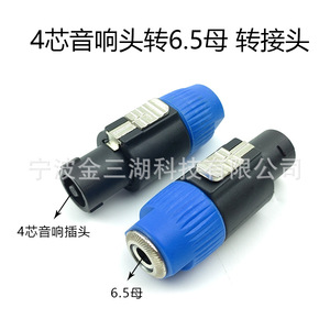 NL4FX Audio Plug To 6.35mm Female <b>Adapter</b> Professional 4 Pin Connector For Speaker Use - Product Image 2