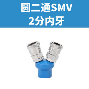 Raccords pneumatiques rapides bidirectionnels et tri-directionnels SMV et SMY, connecteur de pompe à air, raccords de tuyau de compresseur d'air - Product Image 5