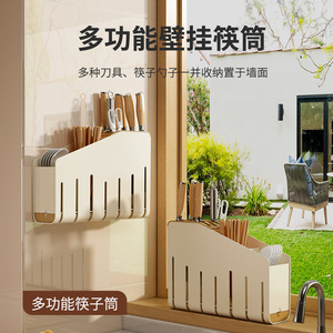 Support mural multifonctionnel pour baguettes, rectangulaire, peint, drainable, pour couverts et ustensiles de cuisine - Product Image 1