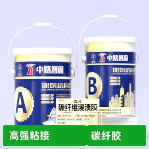 Adhésif d'imprégnation en fibre de carbone Zhonglu Zhigu ZL-C, bicomposant, pour renforcement structurel des bâtiments, haute résistance, durable - Product Image 4
