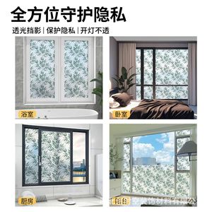 Retro Floral Frosted Glass Sticker Rectangle PVC Matte Varnishing Removable Window Privacy Film For Bathroom - Product Image 2