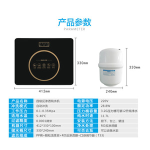 เครื่องกรองน้ำระบบ Reverse Osmosis สี่ขั้นตอน 11.7 ลิตร พร้อมระบบปิดอัตโนมัติ สำหรับครัวเรือน - Product Image 1