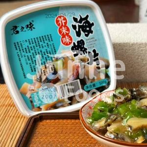 Aperitivo Listo para Comer, Marisco Precocido, Bocadillo Congelado de Rodajas de Caracol Wasabi para Sushi, Cocina Asiática Japonesa - Product Image 3