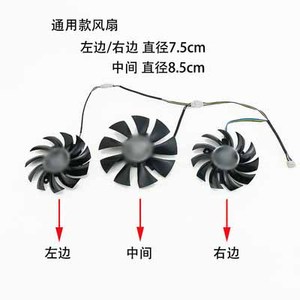 Ventilateur de refroidissement pour carte graphique, 85MM, 75MM, <span class=keywords><strong>R9</strong></span> <span class=keywords><strong>270X</strong></span> <span class=keywords><strong>R9</strong></span> 370X HD 7870 - Product Image 3