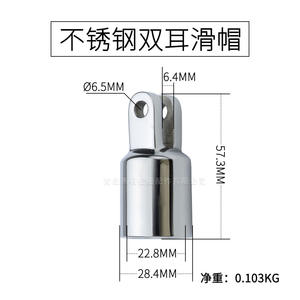 Accessoires de quincaillerie marine à double oreilles pour yacht de 22 mm avec capuchon coulissant, adaptateur de support d'auvent et crochet de type crochet - Product Image 2