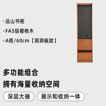 Armoire à cadre en A en bois de cerisier avec panneau perforé de 60 cm