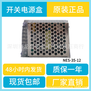 Mnw Nes-35-12 Switching Power Supply 12V 3A For <b>Led</b> Strip <b>Lighting</b> Advertising <b>Box</b> Modification - Product Image 5