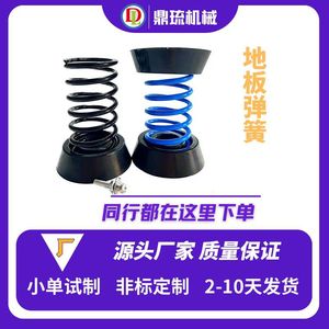 Ressort de compression pour gymnastique et danse, diamètre intérieur 88 mm, fil de 5 mm, hauteur libre 200 mm, haute élasticité - Product Image 5