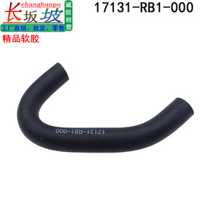 ท่อยางน้ำหล่อเย็นฮอนด้า 17131-RB1-000 สำหรับอะไหล่ปั๊มพวงมาลัยเพาเวอร์ - Product Image 3