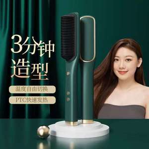 New Electric Hair Comb for Straight or Curly Hair Negative Ion Two-Curling Iron Household and Hotel Use Hair-Friendly Design - Product Image 1