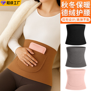 Tummy Belt Thermal Waist Protector Double Pocket For Waist And Abdomen Cold Protection Spring Autumn Fitness Use - Product Image 2
