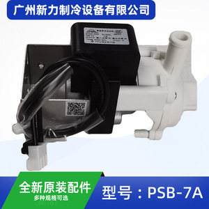 Bomba de Drenaje PSB-7A AC220-240V 50/60Hz 400ml Min, Accesorio para Aire Acondicionado Central - Product Image 5