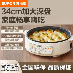 Plaque chauffante électrique Supor 34 cm, antiadhésive, chauffage unilatéral, multifonctionnelle, pour petit-déjeuner, avec fonction de réservation - Product Image 5