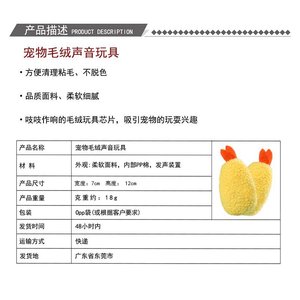 ของเล่นสุนัขตุ๊กตาไก่ทอดพร้อมเสียงบีบ สำหรับเล่นในบ้าน ขนาด 7 ซม. x 12 ซม. ลายสัตว์ ทำจากวัสดุผ้าพลัฌ - Product Image 2