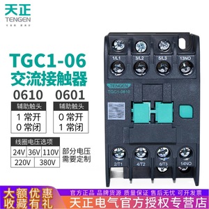 เท็นเก้น TGC1-0610 คอนแทคเตอร์ AC 16A 1NO แบบติดตั้งบนราง DIN พร้อมขั้วต่อแบบสกรู - Product Image 3