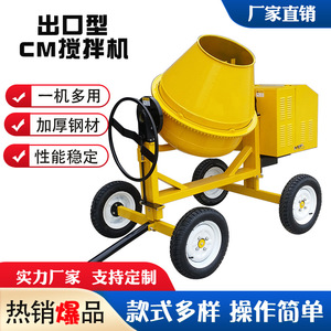 เครื่องผสมคอนกรีต CM500 แบบเคลื่อนที่ 4 ล้อ สำหรับผสมปูนซีเมนต์และมอร์ตาร์ สีเหลือง - Product Image 5