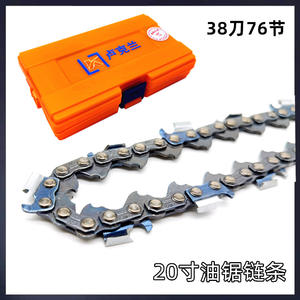 Motosierra Eléctrica de 20 Pulgadas con Accesorios de Jardín de 8 Pulgadas, Cadena de Motosierra de 3 Pulgadas y Cadena de Corte de 16 Pulgadas, Kit de Accesorios para Sierras Eléctricas - Product Image 3